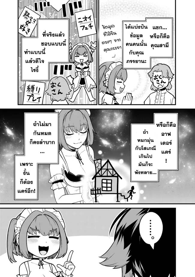 Ore Wa Mada Honki Wo Dashite Inai DX 18 (5)